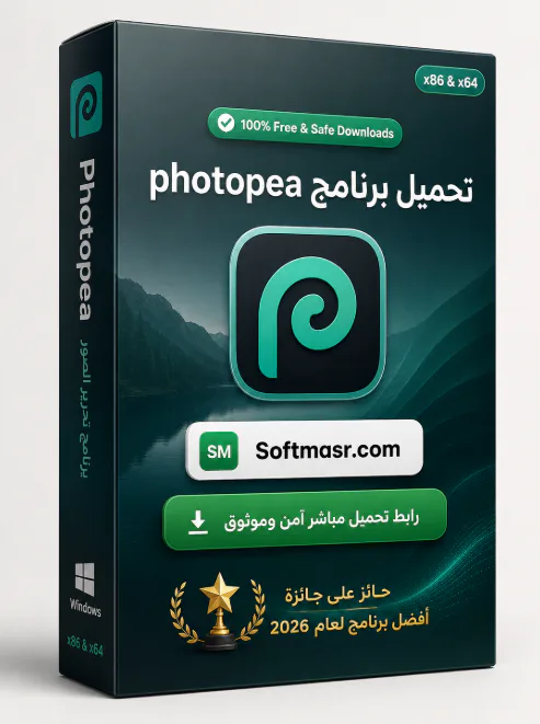 تحميل برنامج Photopea Download للكمبيوتر مجاناً 2026 icon